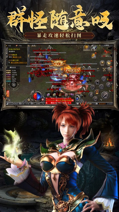 君临传奇-超高爆率攻速版游戏截图