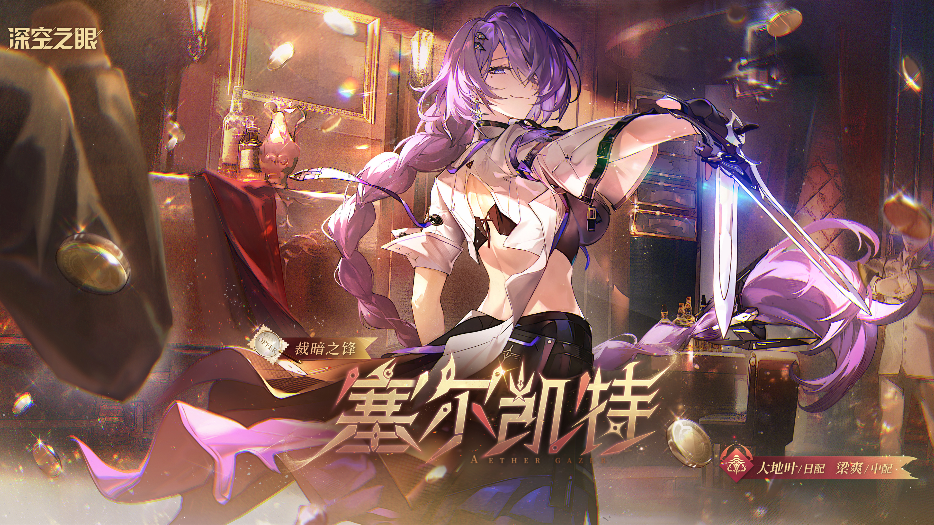 新修正者