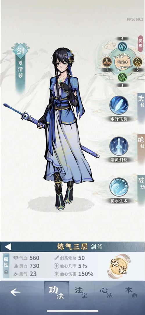 碧海苍云录游戏截图