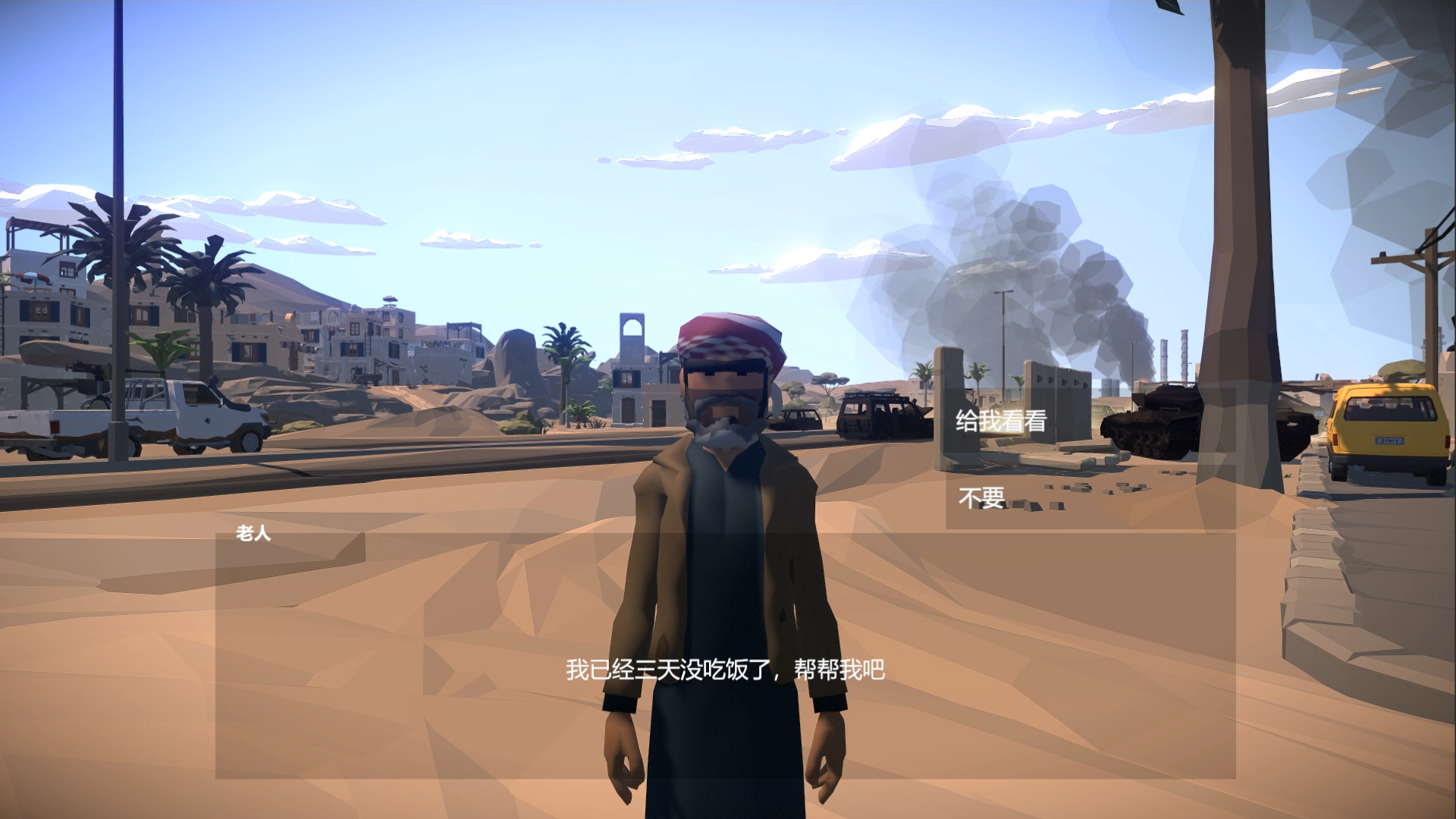 给它爱8游戏截图