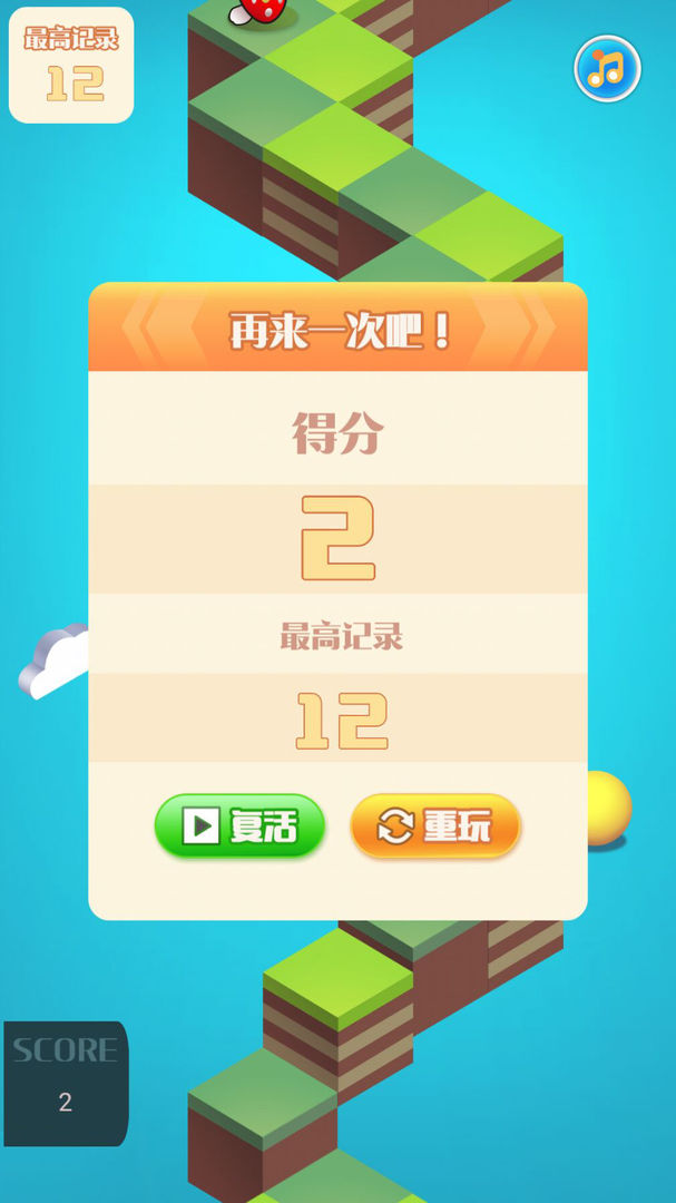 Screenshot of 滚滚球大作战