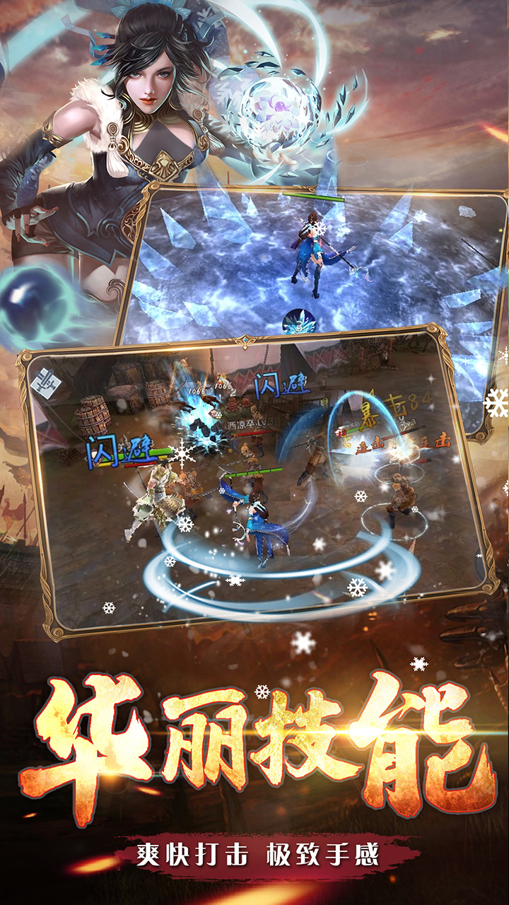 铁血争霸游戏截图