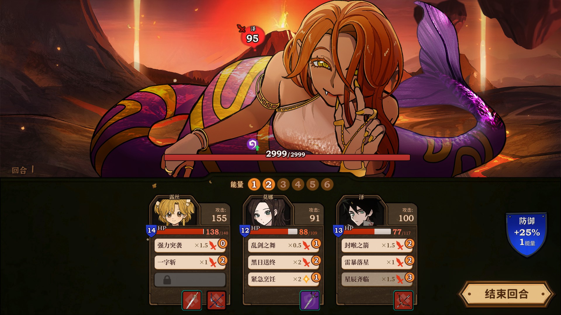 火山的女儿：再度重逢截图