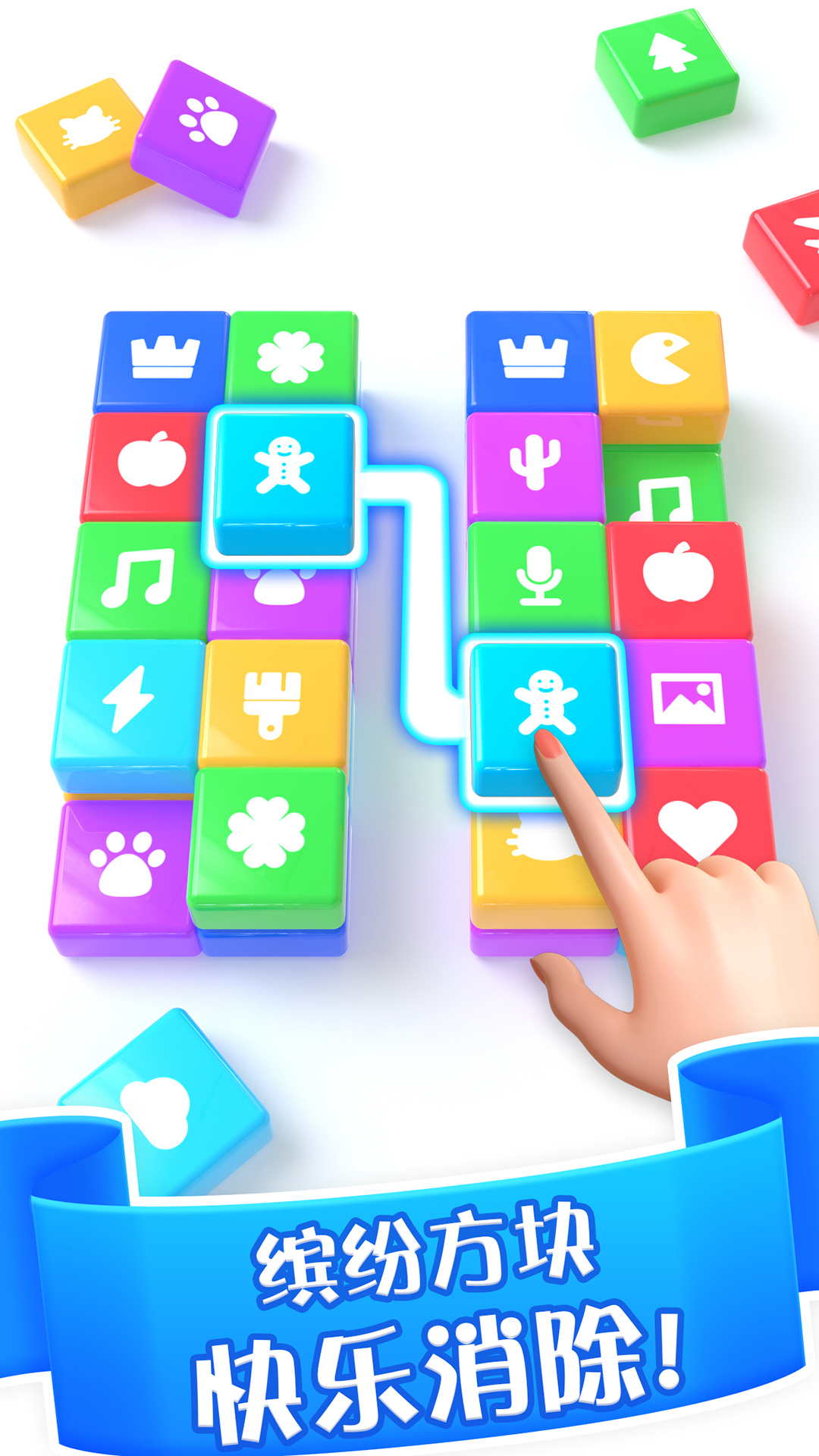 爆消砖块游戏截图