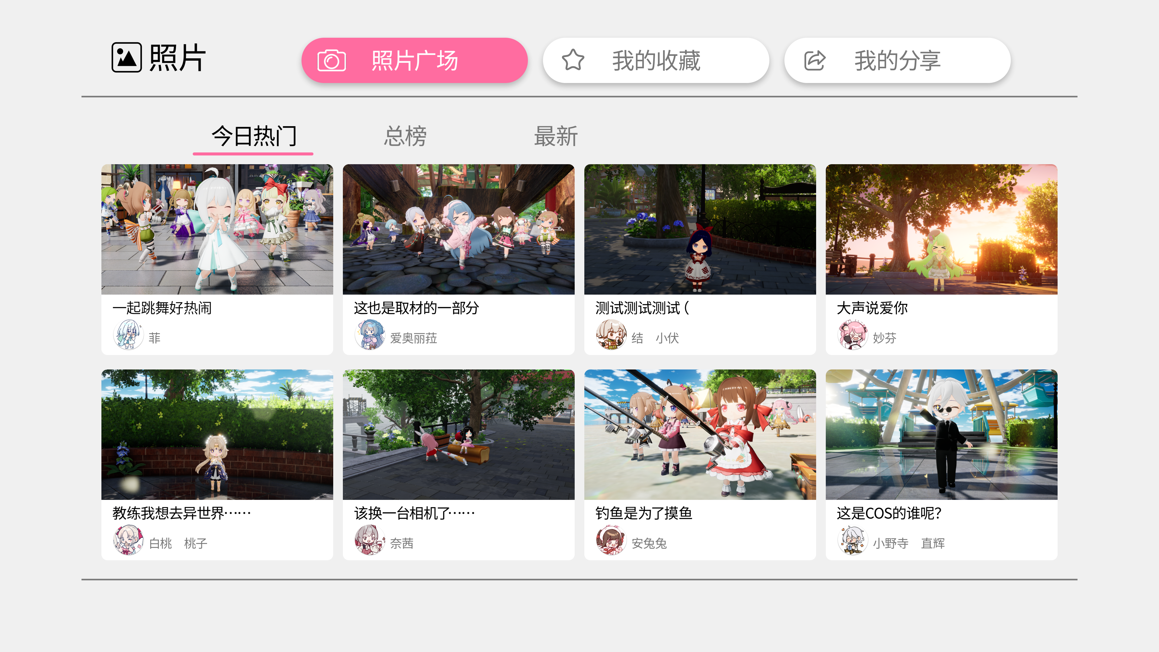「照片墙」定格美好