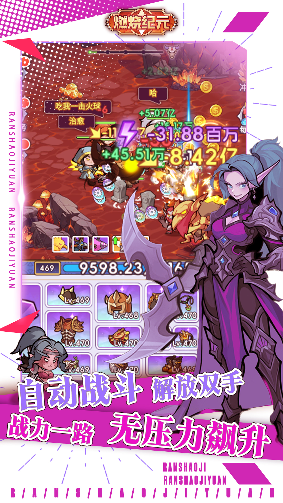 燃烧纪元游戏截图