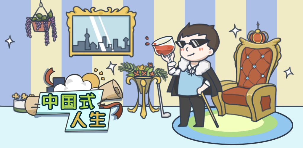 Life of Chinese (Test)