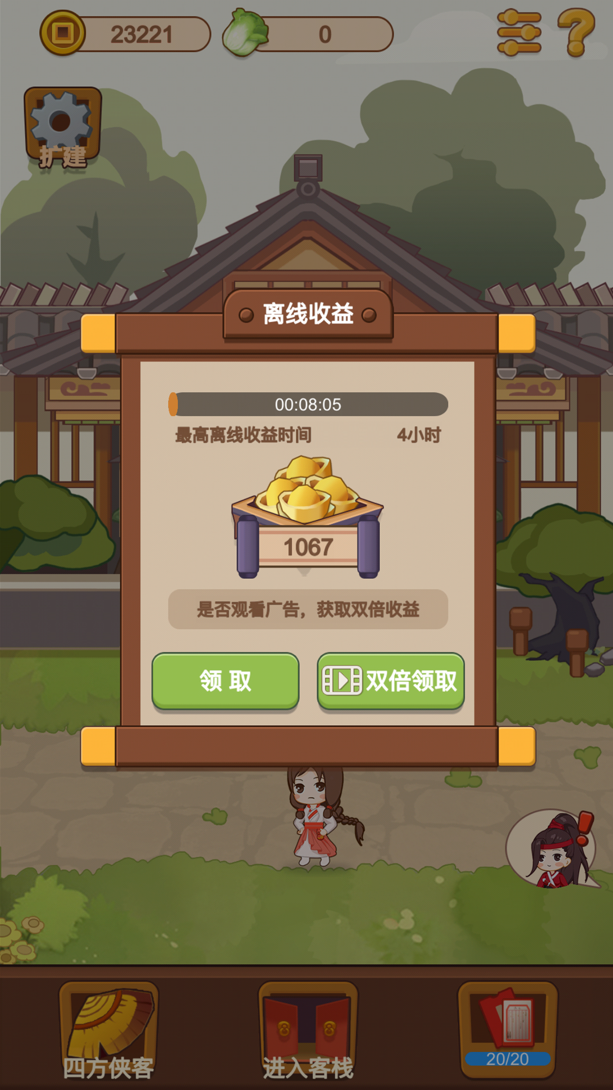 客官请留步游戏截图