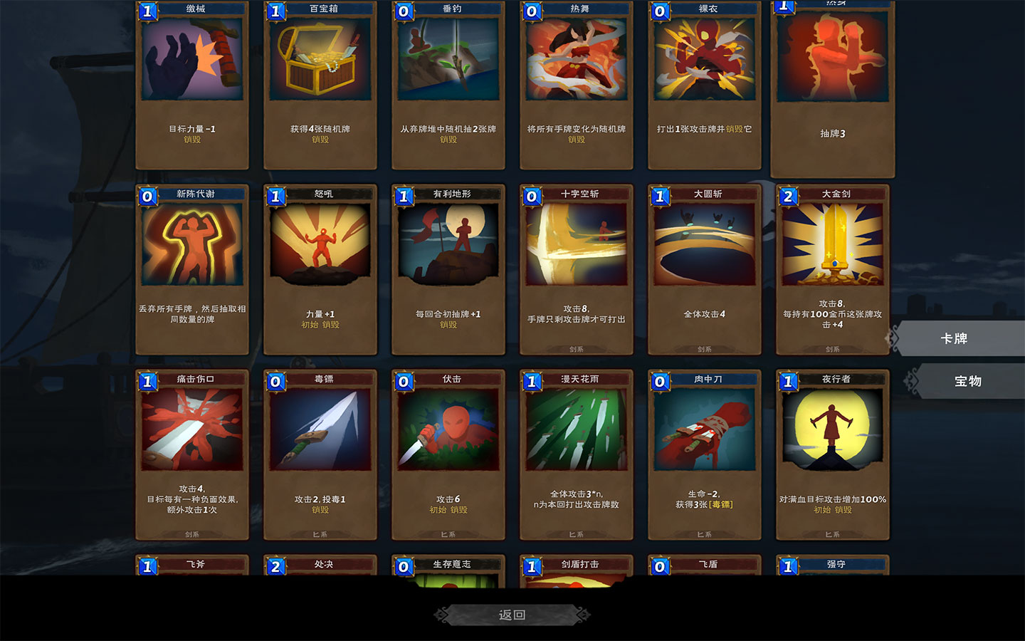 黑暗之岛游戏截图