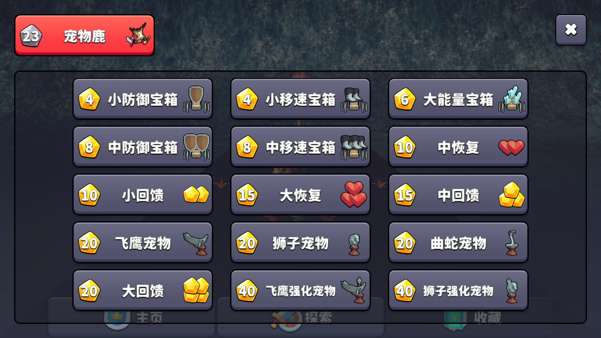 王牌闪避游戏截图