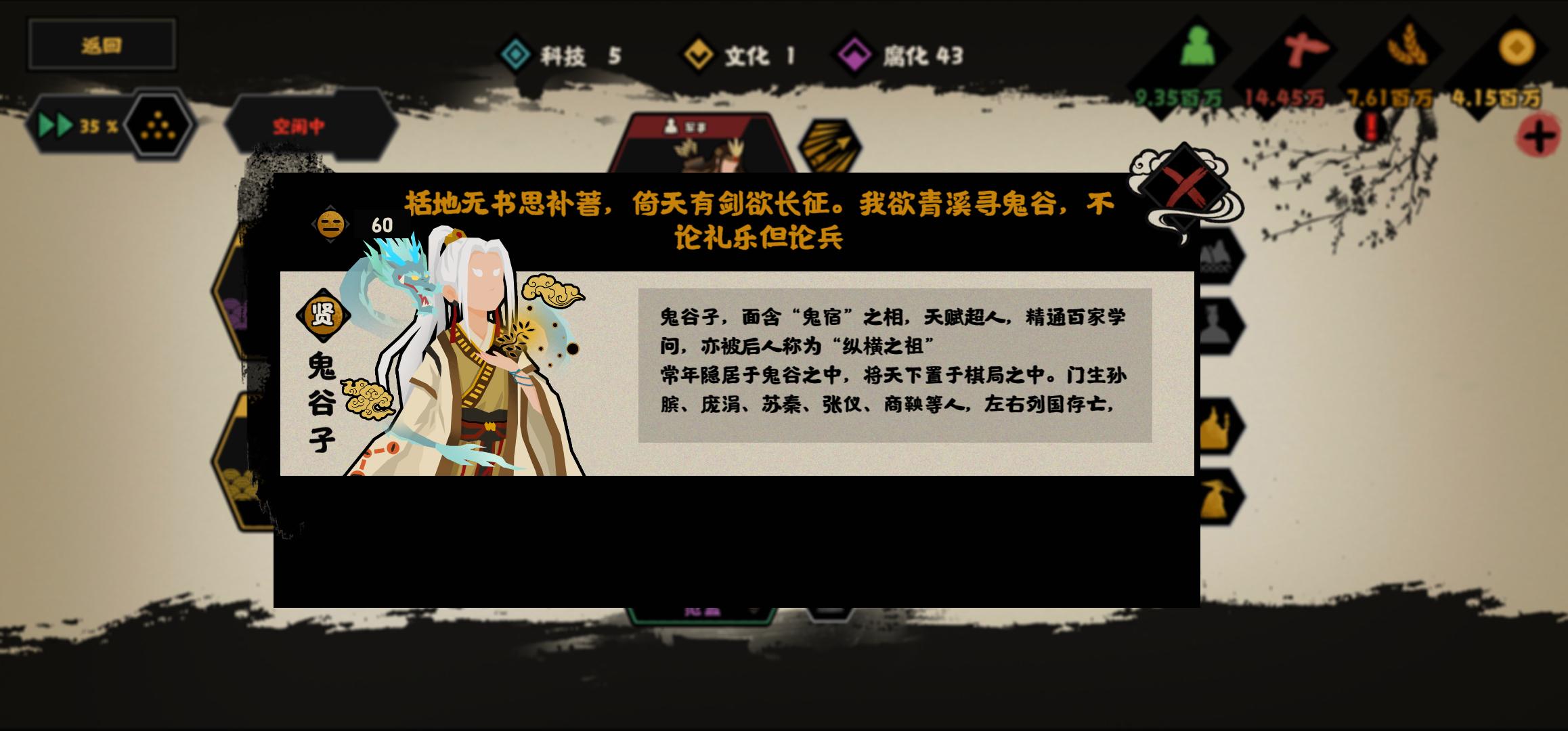 纵横家创始人鬼宿之象鬼谷子