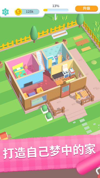 我房子超大游戏截图
