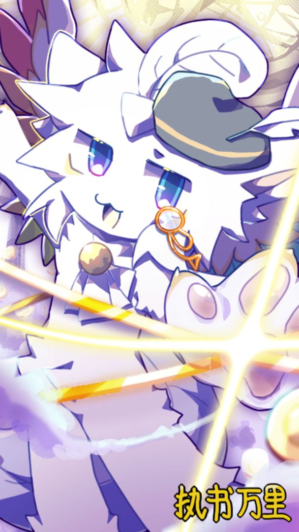 执书万里游戏截图