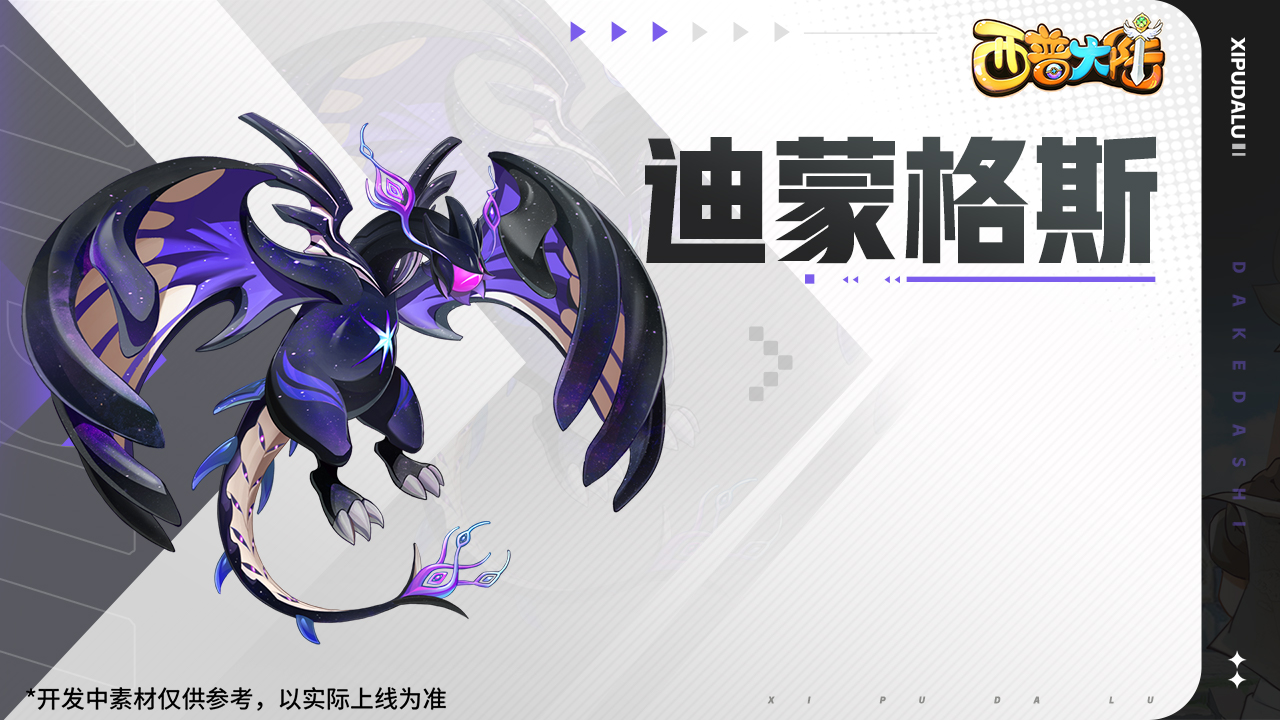 家族讨伐战-【魔王】迪蒙格斯