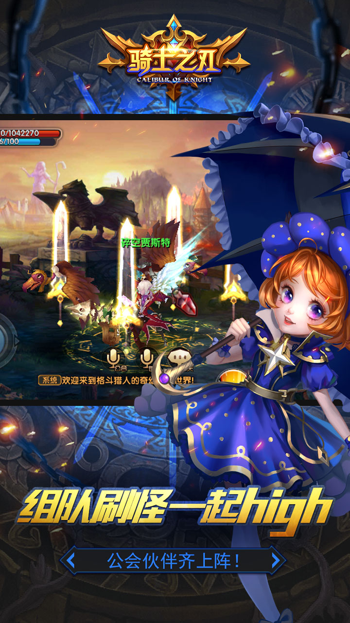 骑士之刃游戏截图