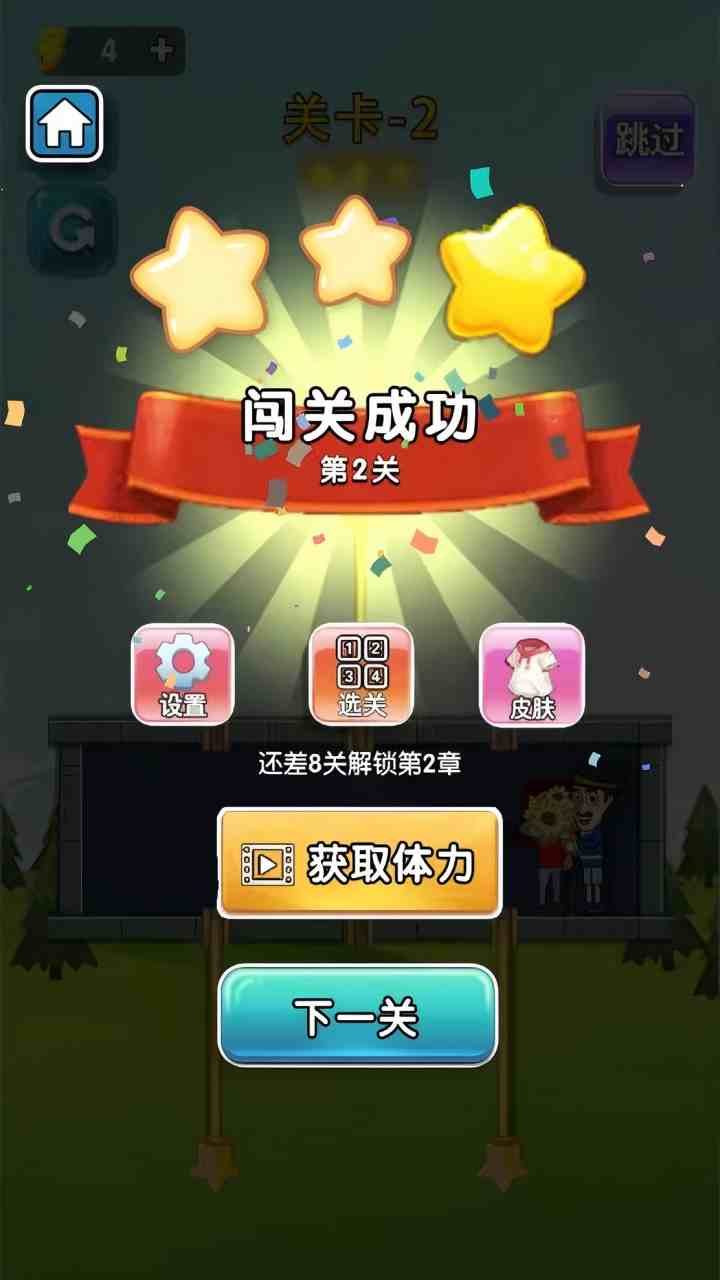 梦乐奇缘游戏截图