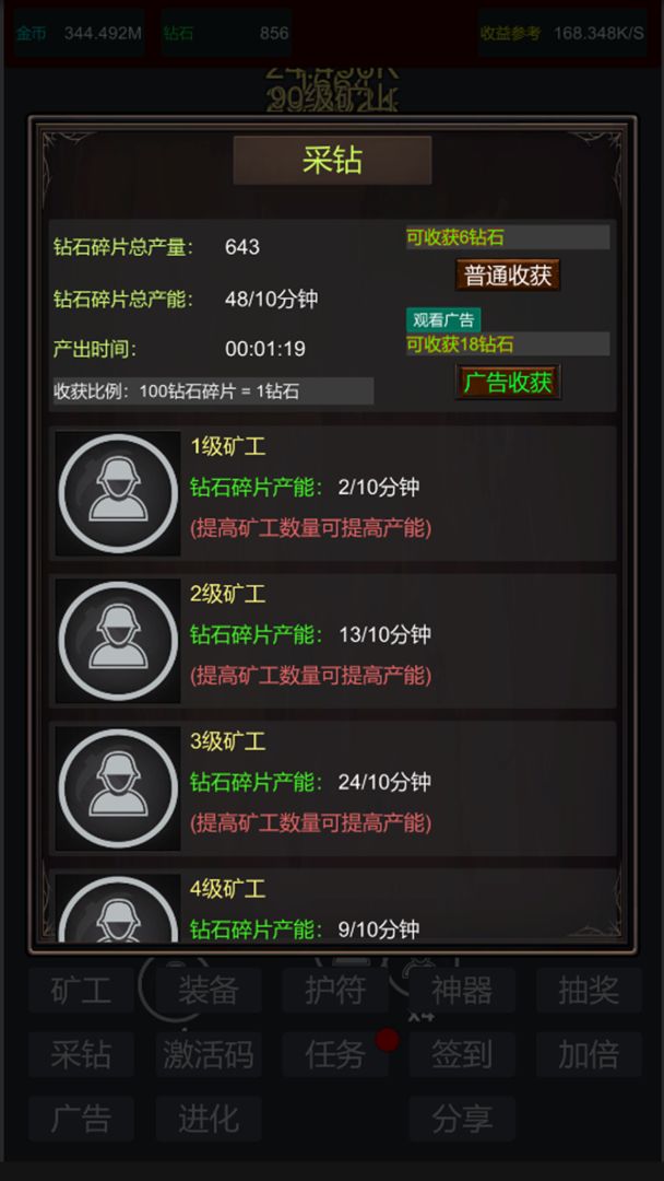 无限挖矿游戏截图