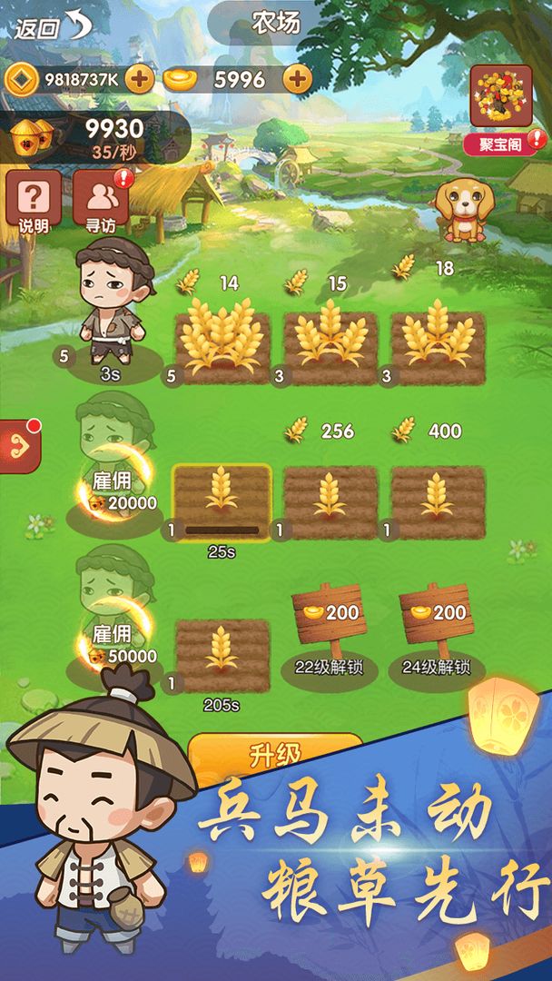 我要当皇上游戏截图