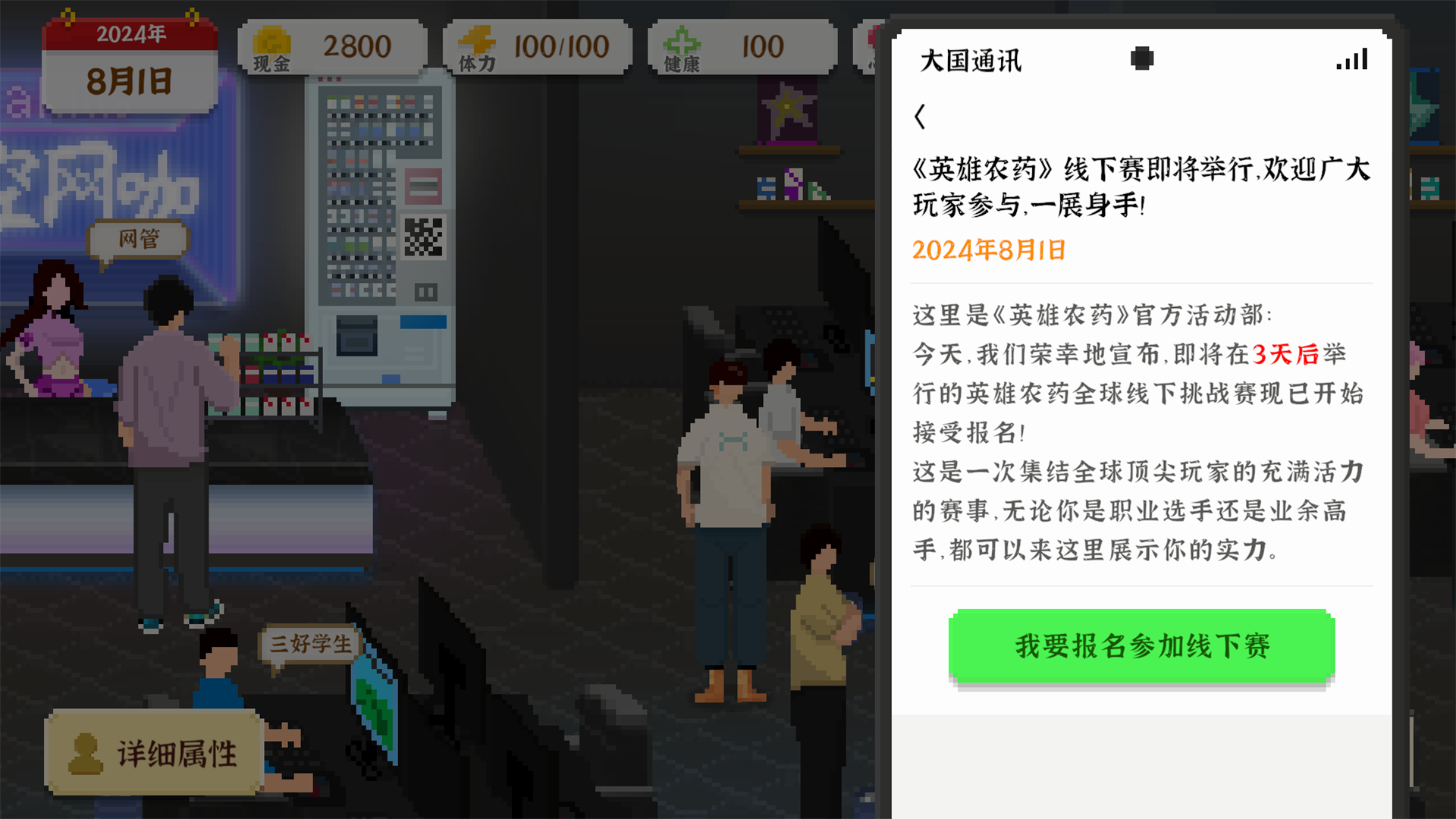 我独自生活截图
