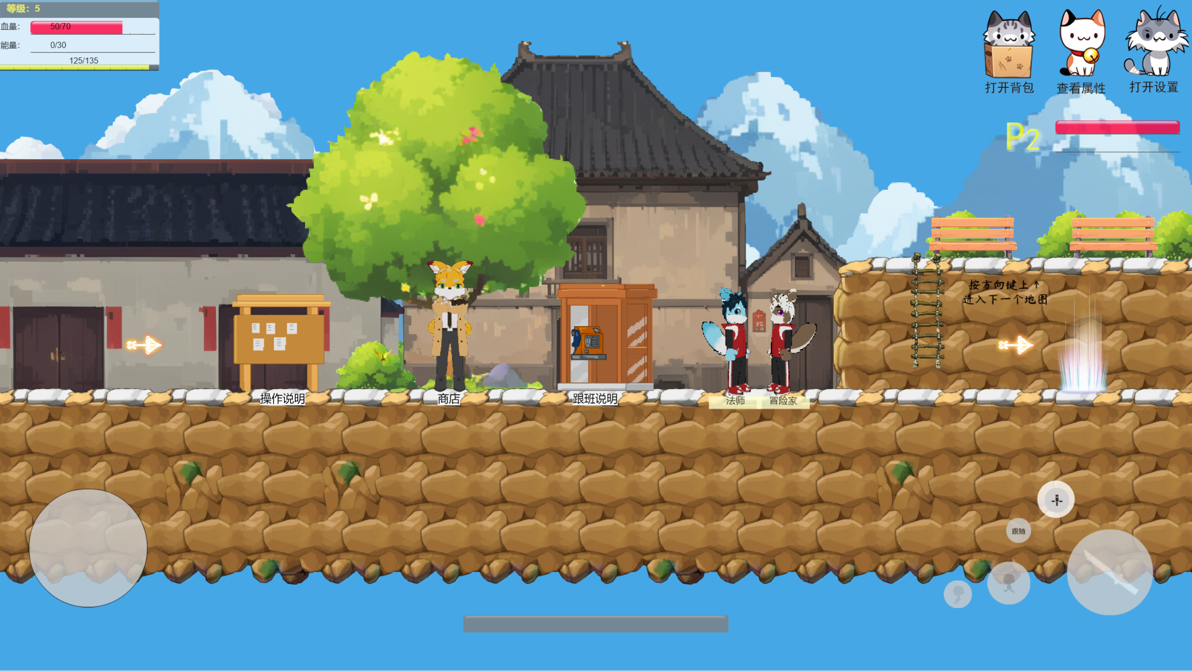 福福瑞瑞大冒险游戏截图