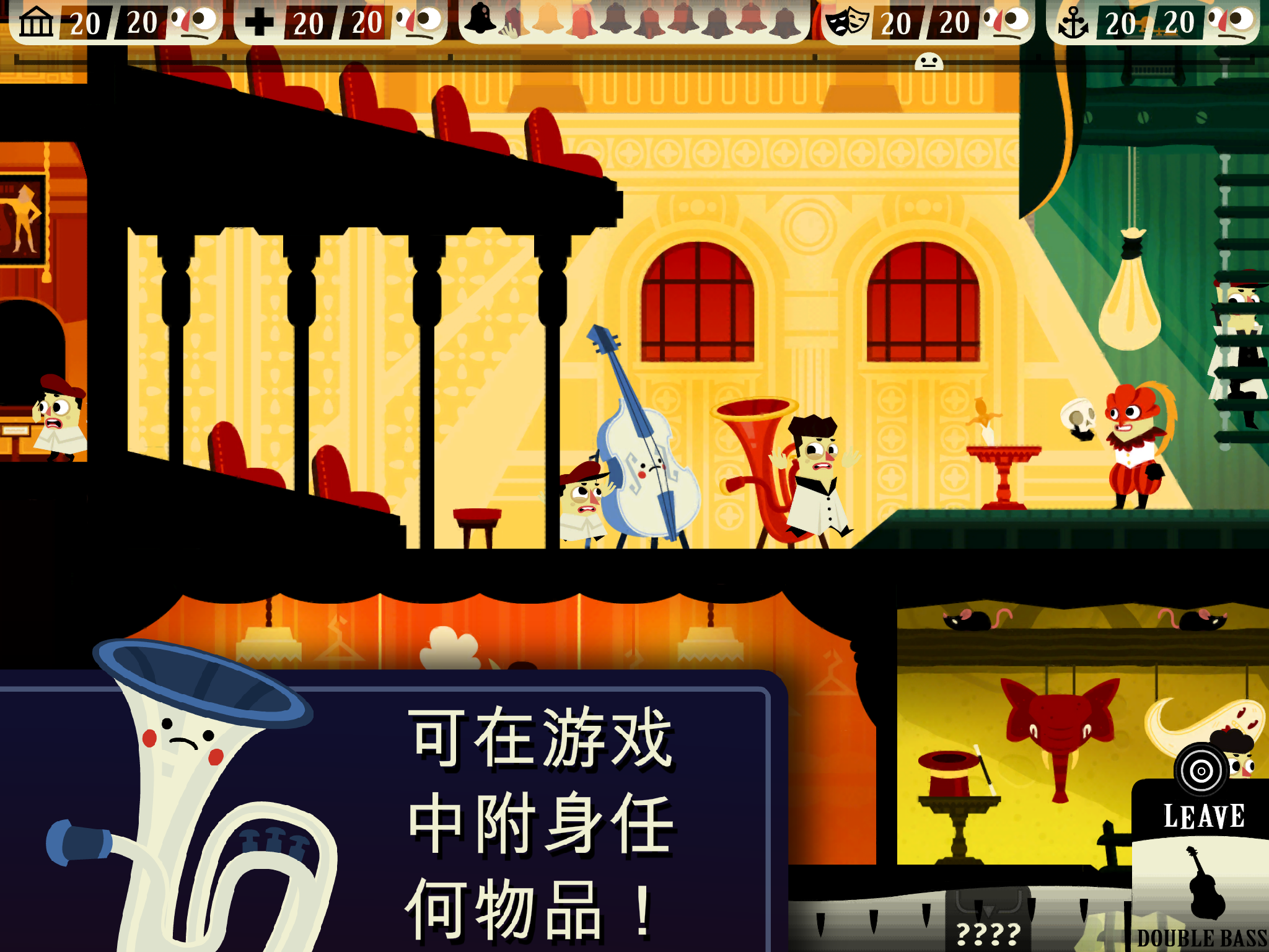 Haunt the House: Terrortown游戏截图