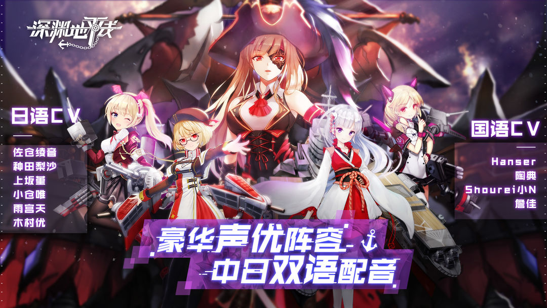 深渊地平线游戏截图