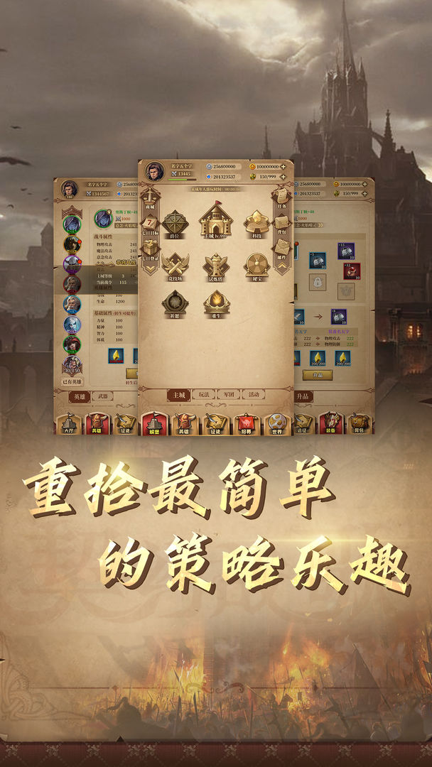 Screenshot of 契约战歌