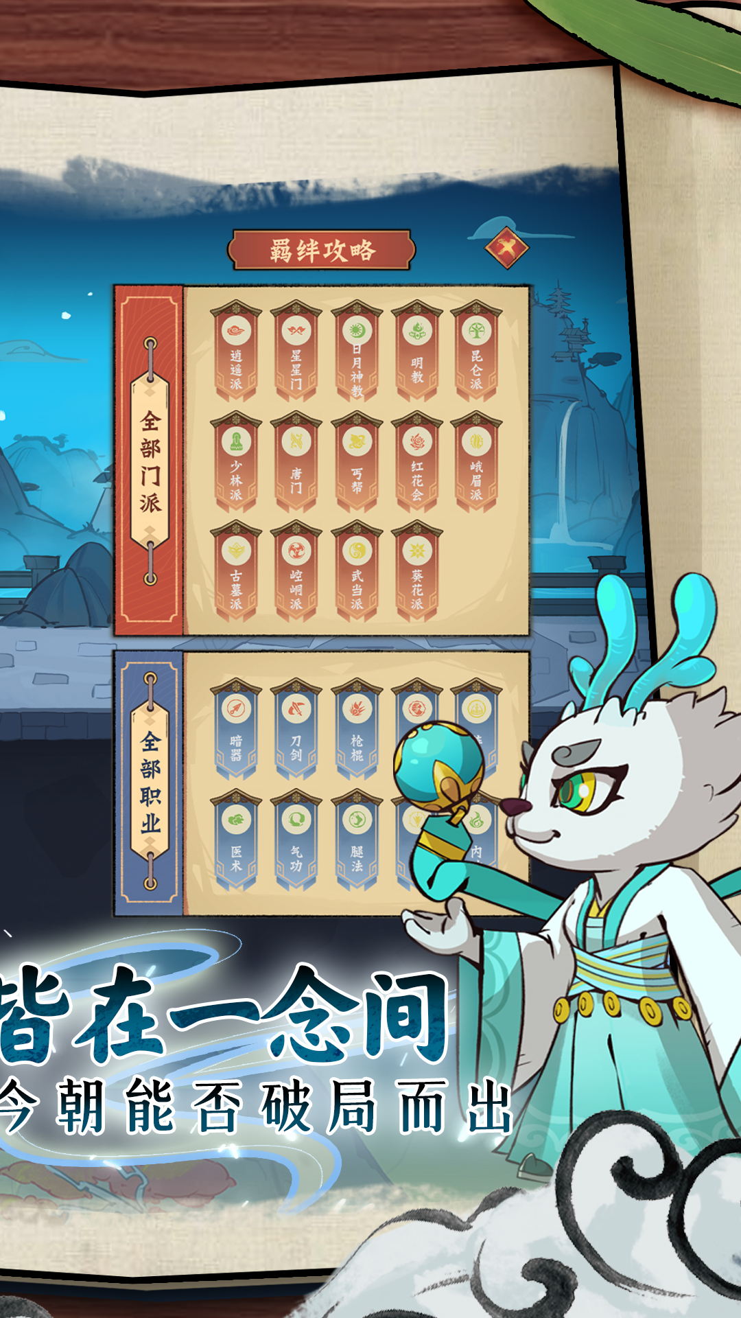 超级逗萌兽游戏截图