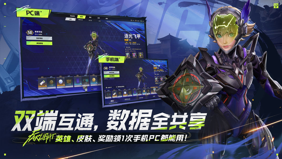 远光84游戏截图