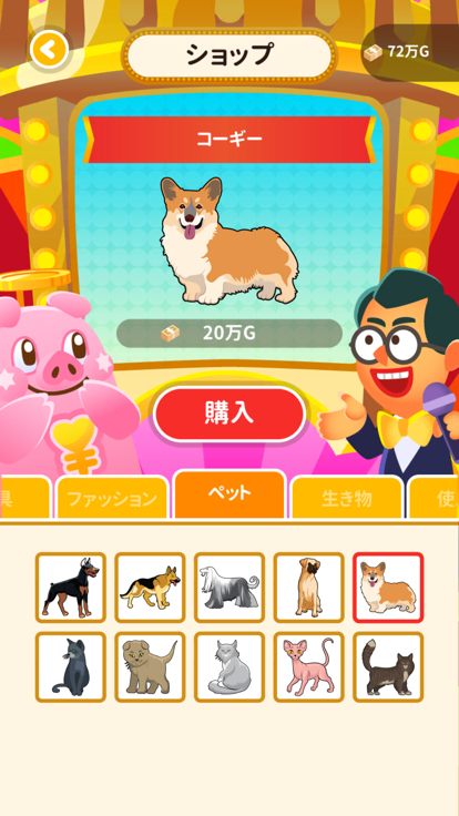 億万長者チャレンジ游戏截图