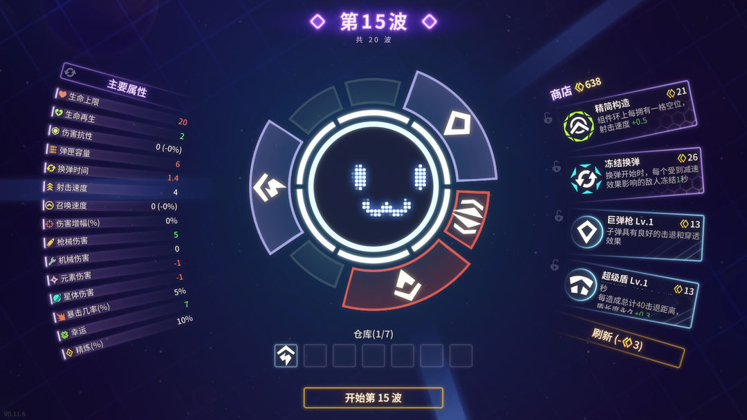 激射超新星游戏截图