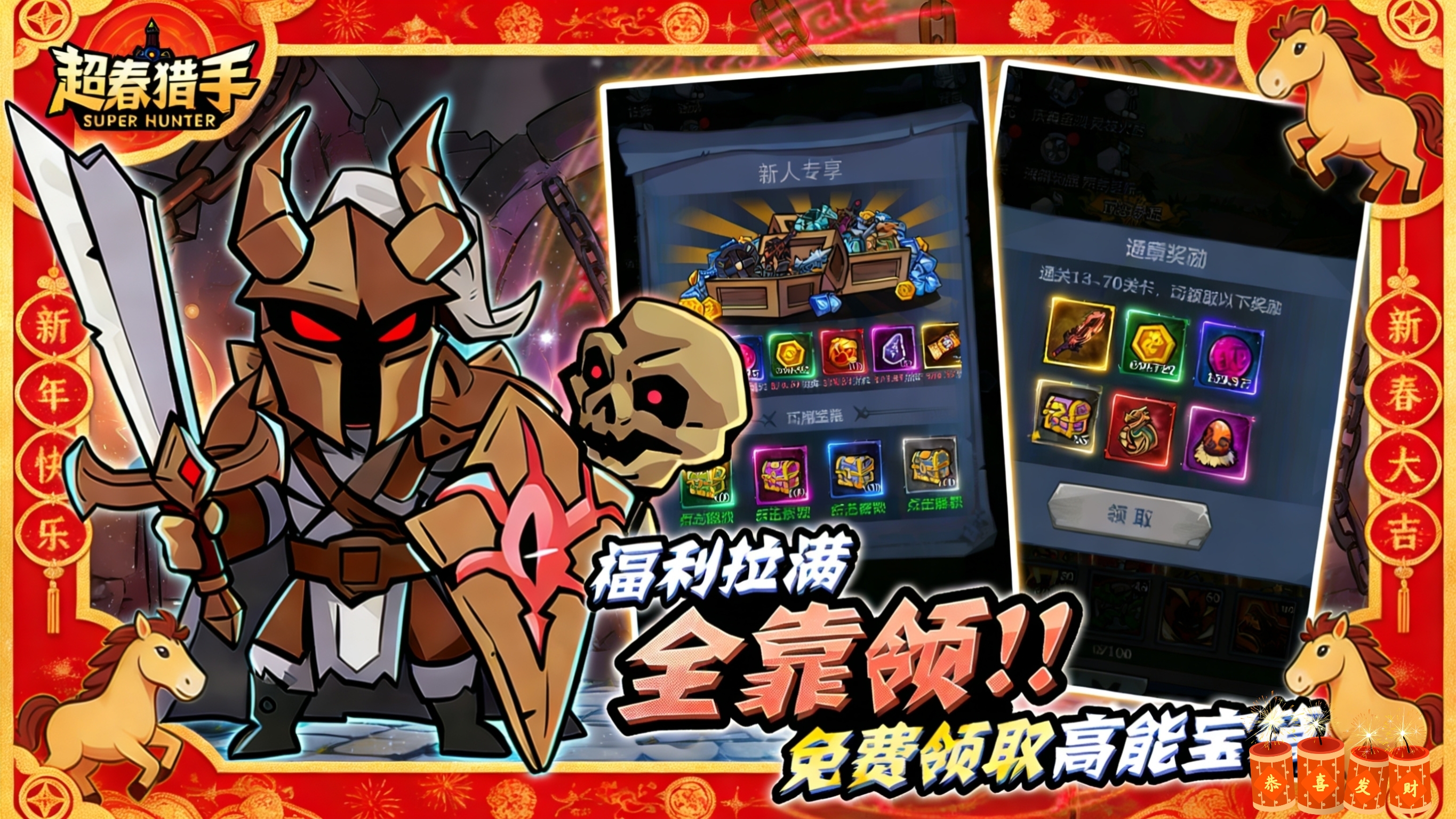 超级猎手游戏截图