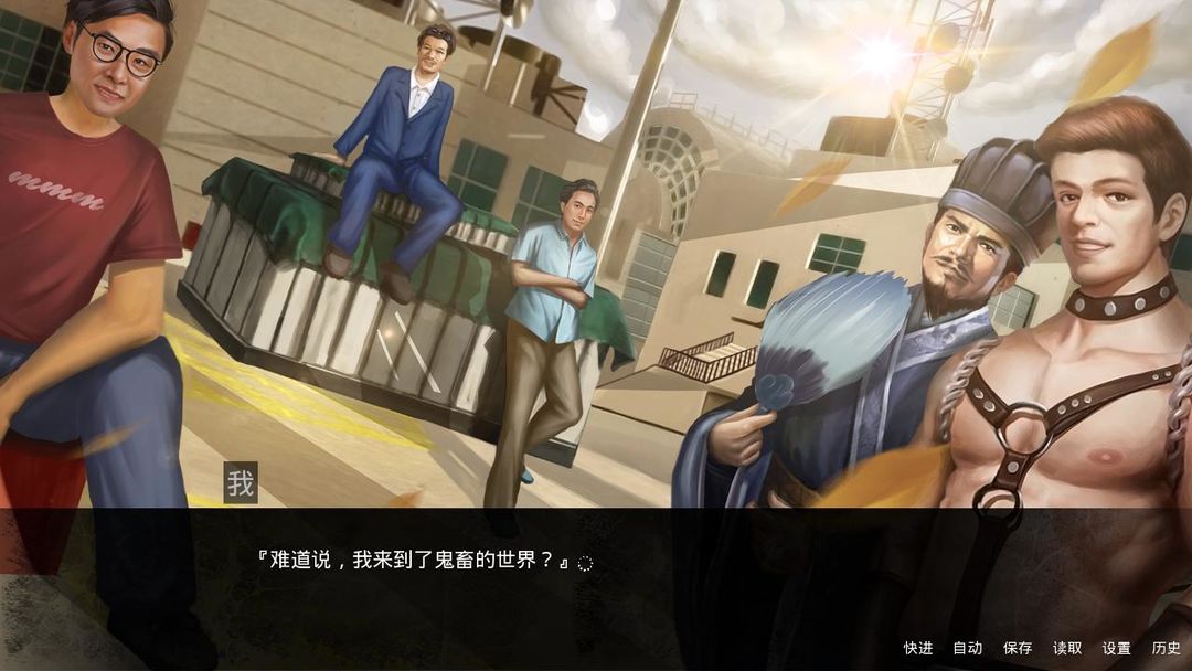 鬼畜大冒险游戏截图