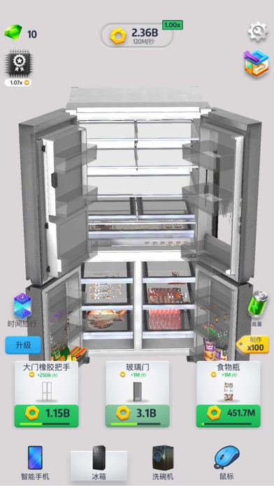 决战华强北游戏截图