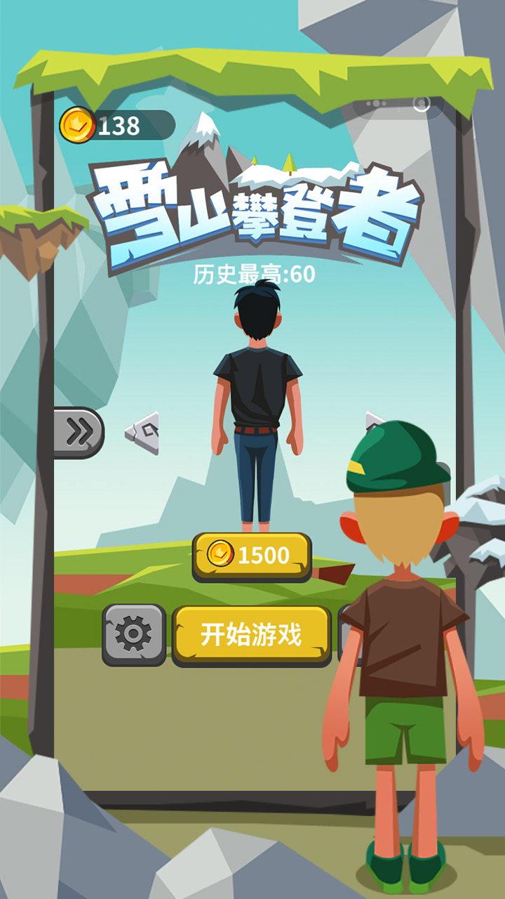 雪山攀登者游戏截图