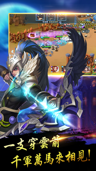 塔逗三国志-三国志策略塔防网络游戏游戏截图