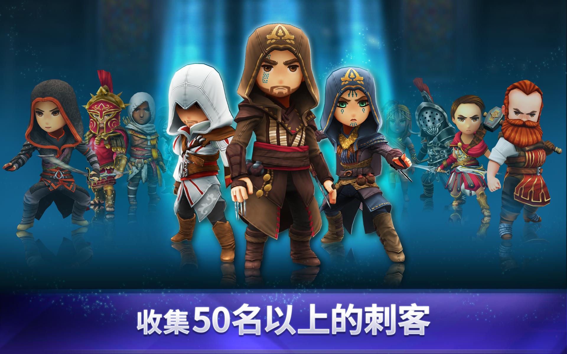 Assassin’s Creed Rebellion游戏截图