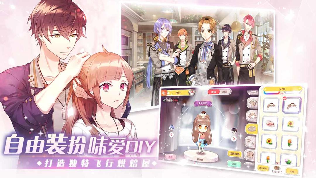 从零开始的大冒险:甜点王子 2游戏截图