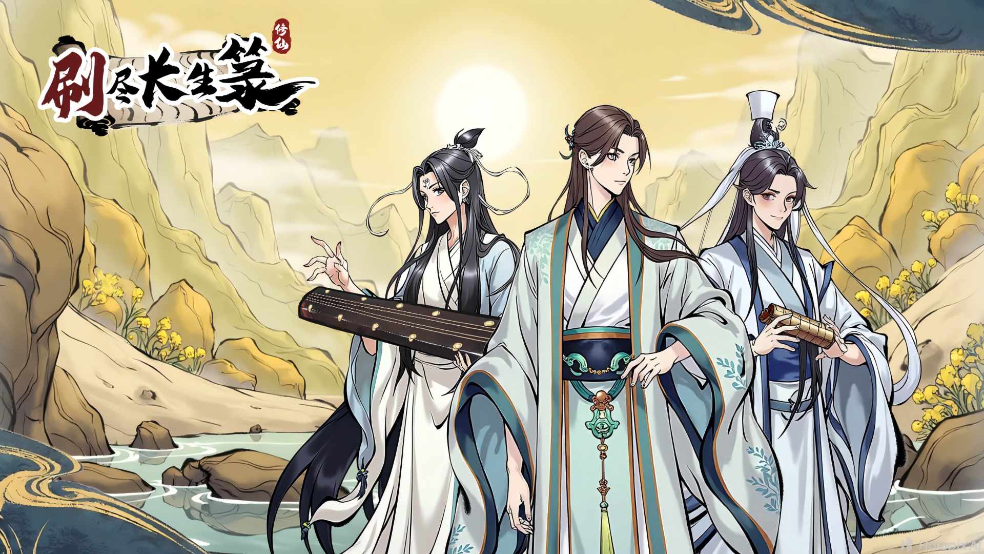 刷尽长生箓游戏截图