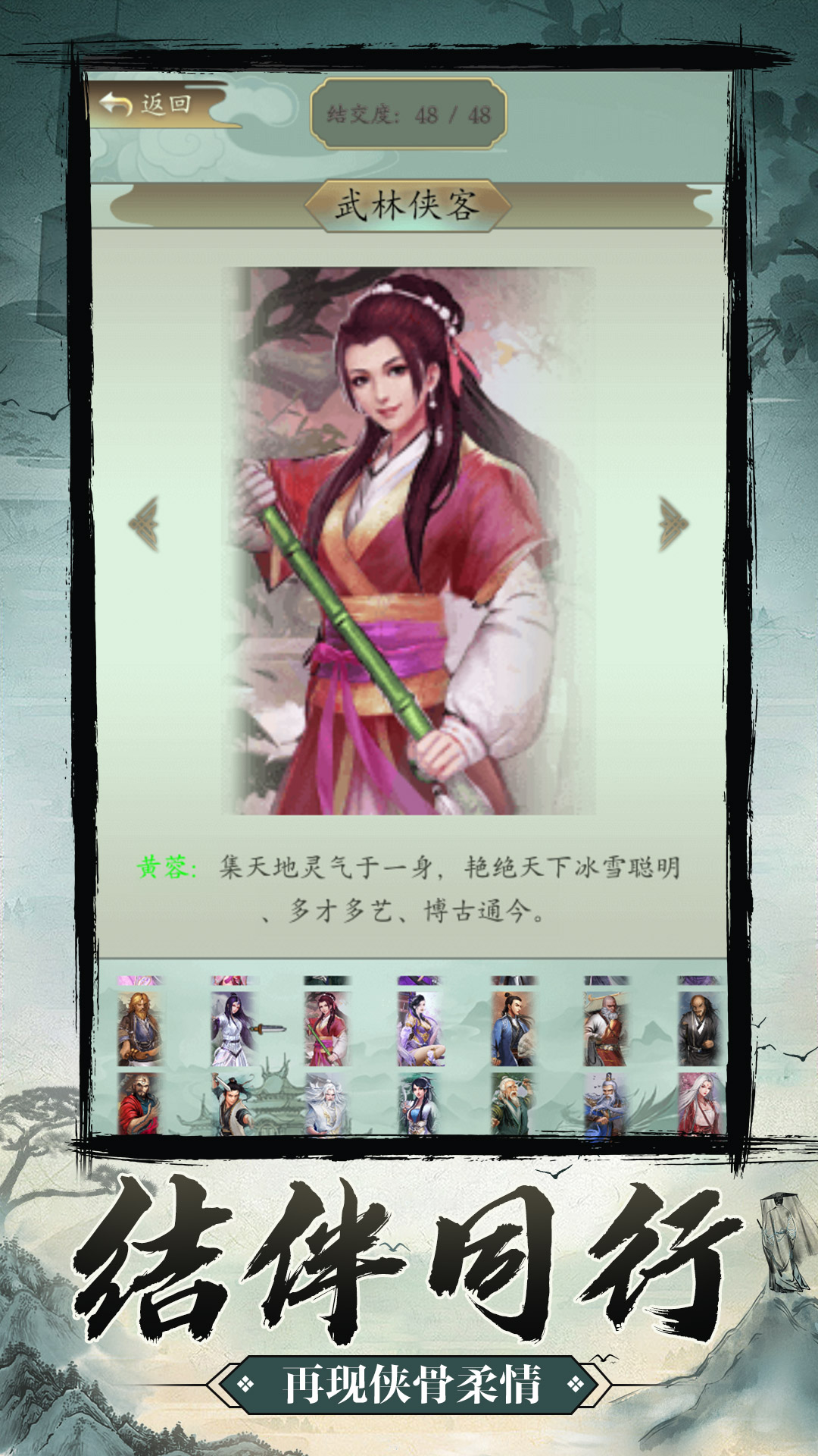 武侠重开模拟器游戏截图