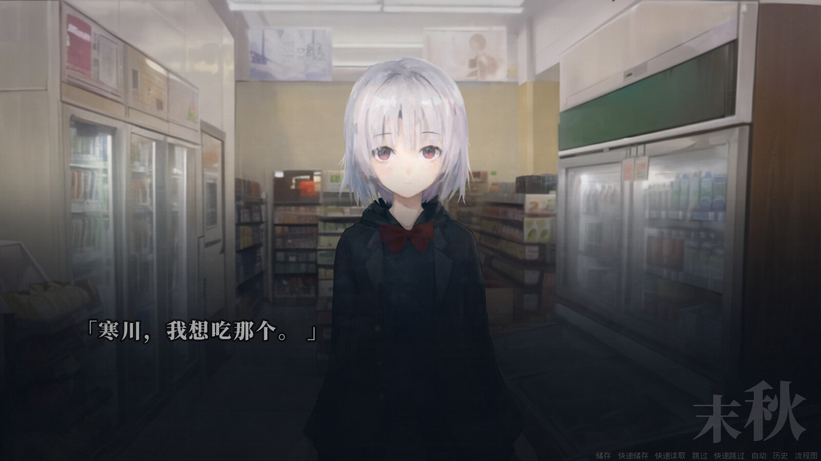 距离男主自杀还剩七天游戏截图