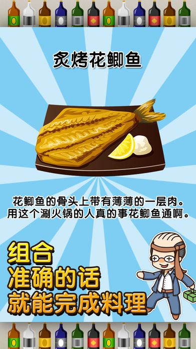 日式居酒屋达人~制作・贩卖 扩张店铺！~游戏截图