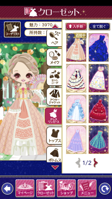 王子様のプロポーズ Eternal Kiss游戏截图