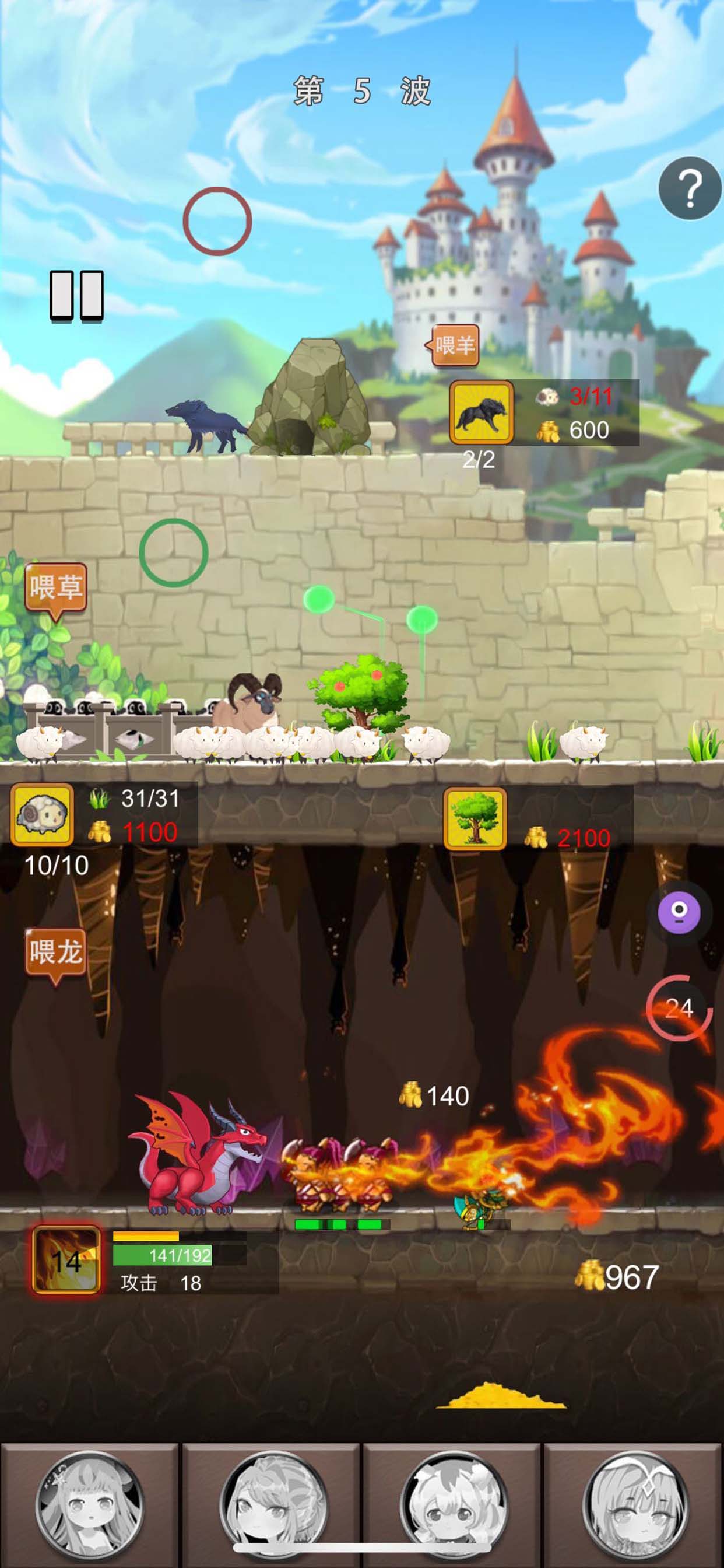 俘虏公主游戏截图