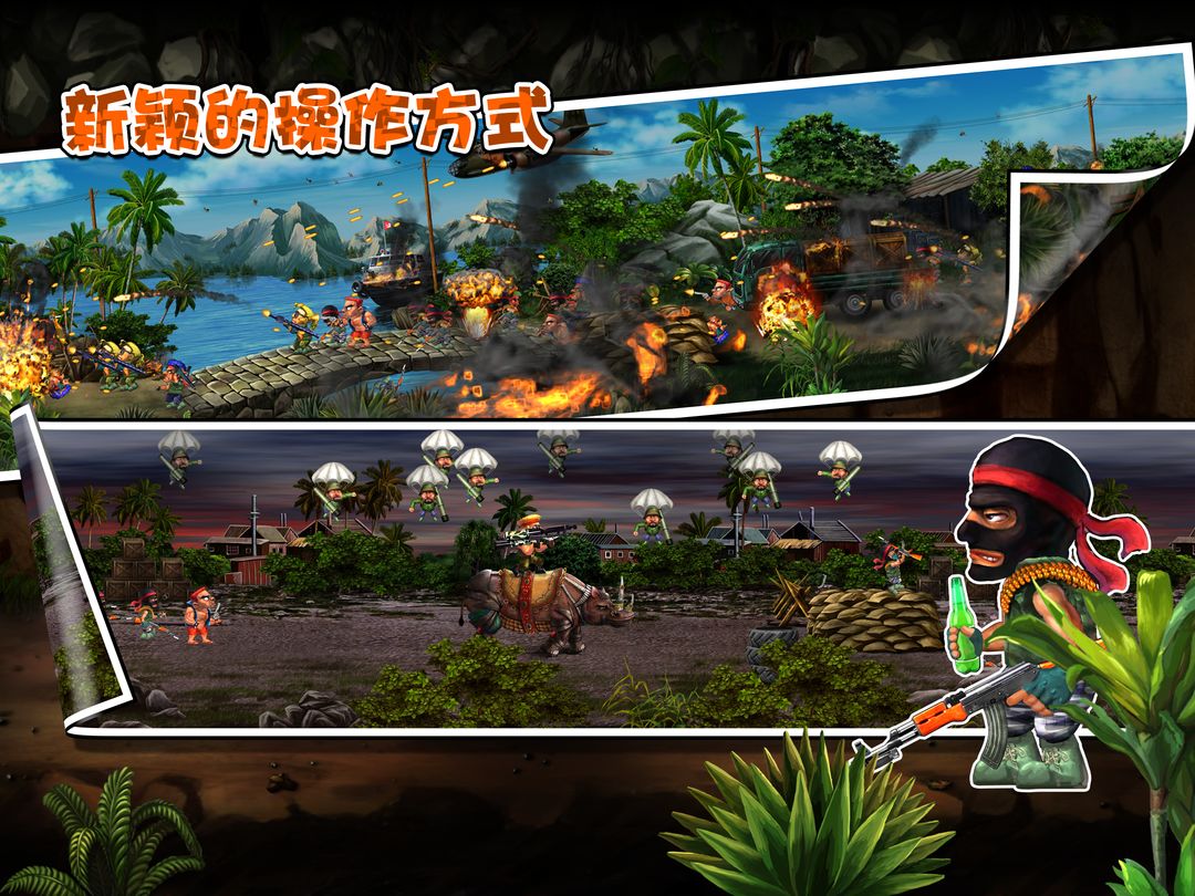 合金力量游戏截图