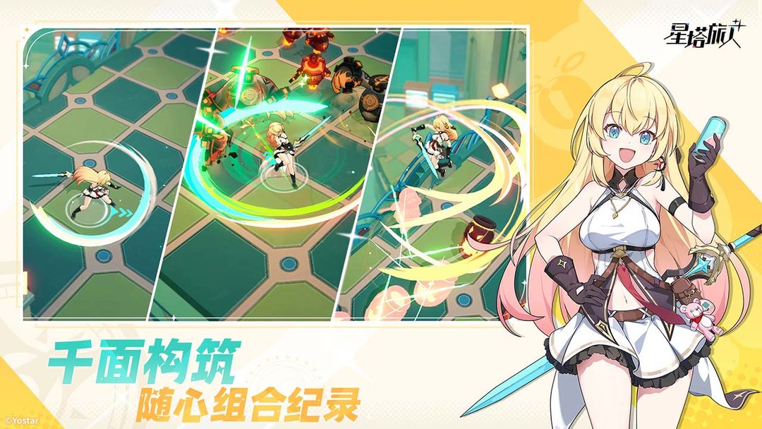 星塔旅人游戏截图