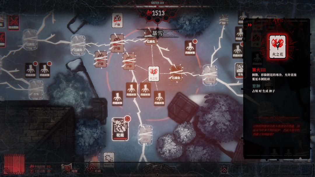 腐根之里游戏截图