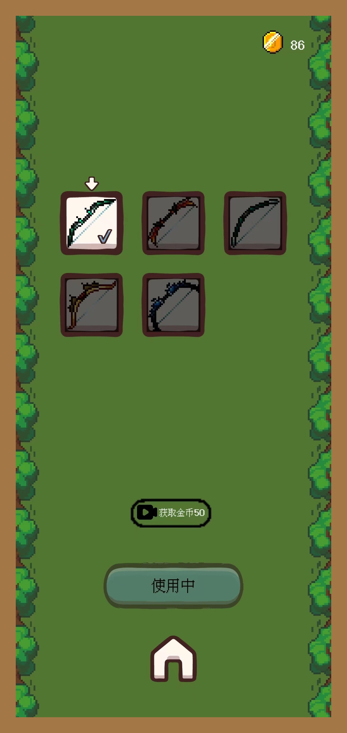 一支穿云箭之拯救公主游戏截图