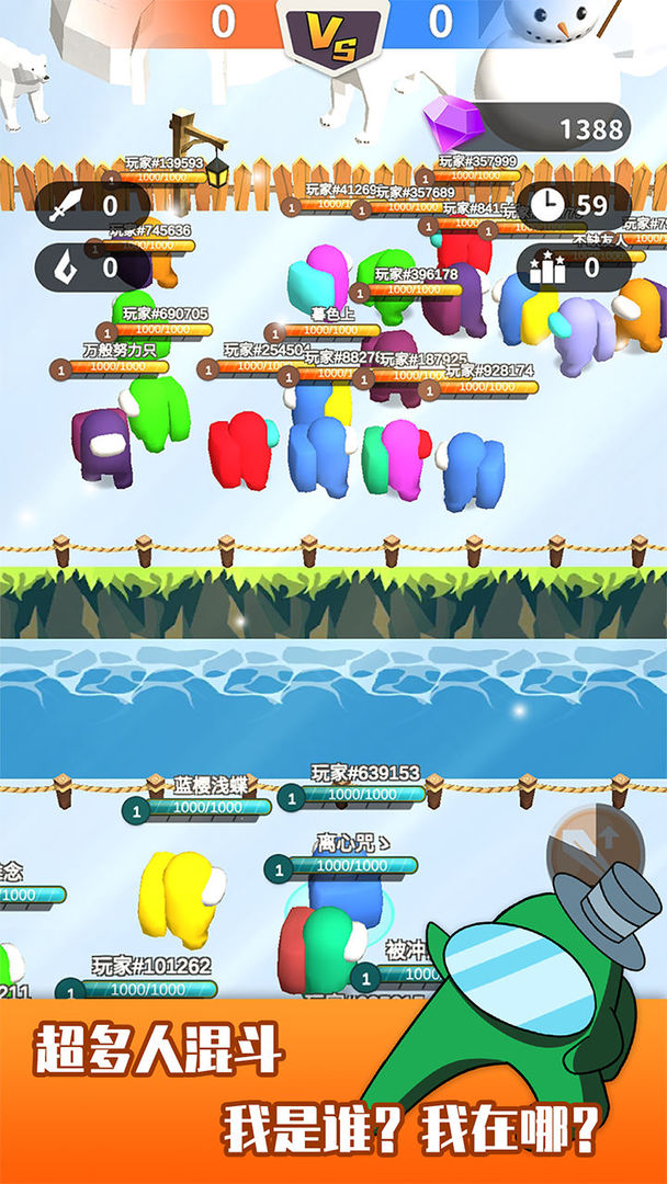 钩人乱斗游戏截图