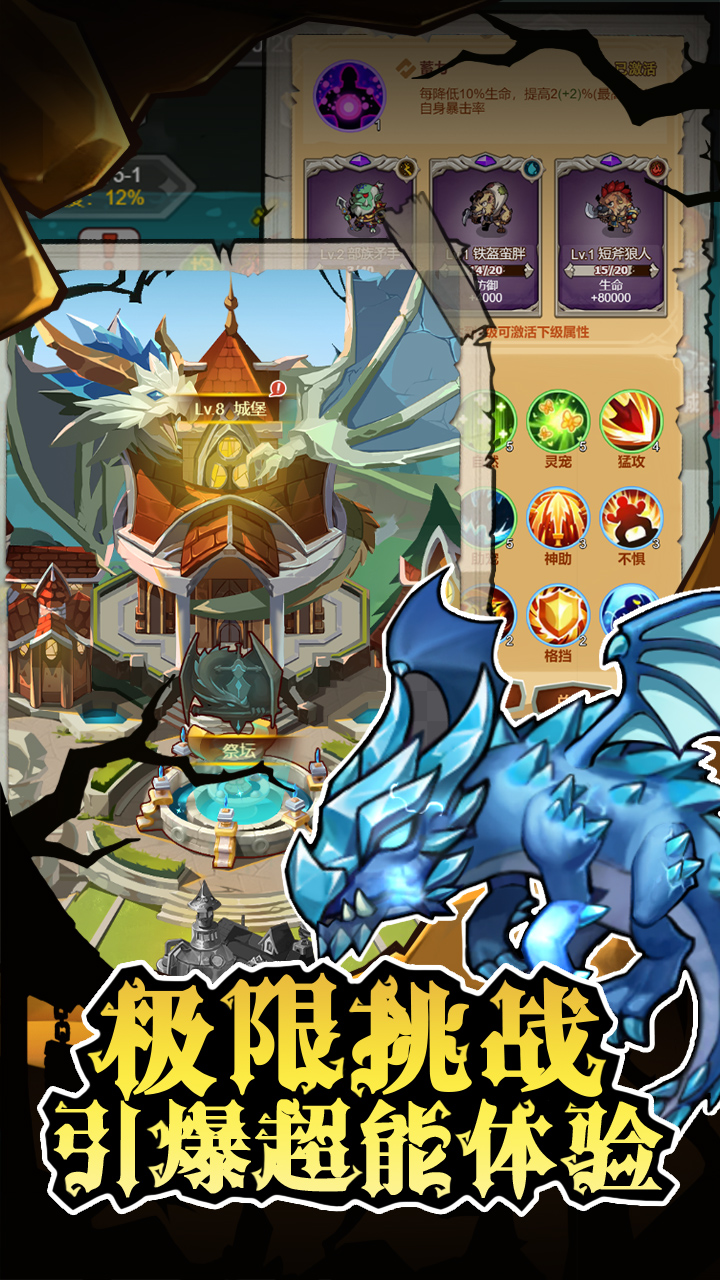 地下城冒险记游戏截图